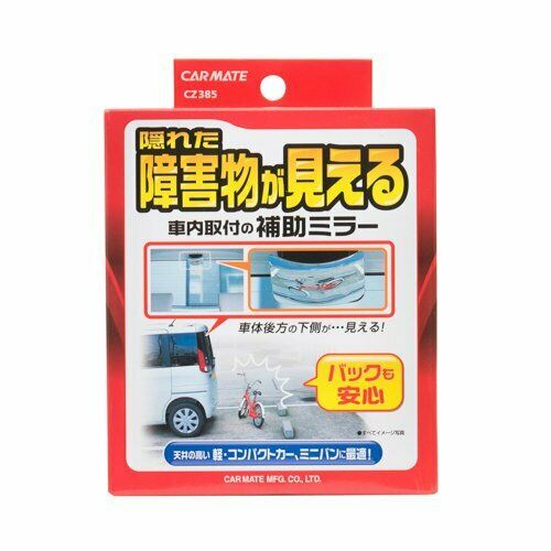 Carmate Cz385 Auxiliary Mirror Rearview Car Parts Best Deal- Japan Figure Store - #1 Bring To You The Best Japanese Goods