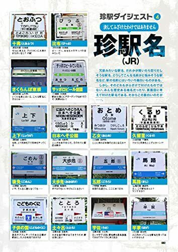 Chineki Jyunrei Revised Edition Book- Japan Figure Store - #1 Bring To You The Best Japanese Goods