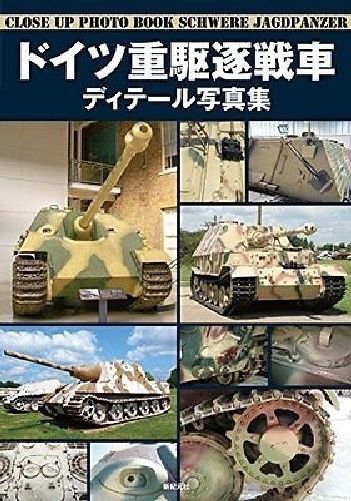 Close Up Photo Book Schwere Jagdpanzer - Japan Figure