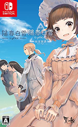 Cosen Lyrica & Lyrica 2 Stars Align For Nintendo Switch - New Japan Figure 4580567440359