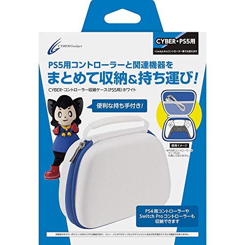 Cyber Gadget Storage Case For Controller Playstation 5 Ps5 - New Japan Figure 4544859031298