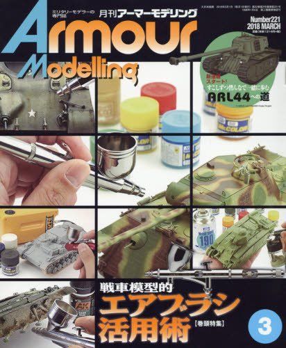 Dai Nihon Kaiga Armor Modeling 2018 No.221 Mgazine - Japan Figure
