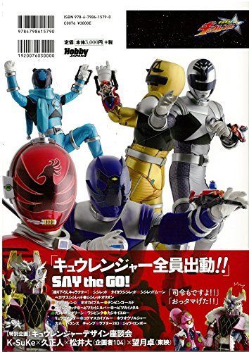 Detail Of Super Sentai Uchu Sentai Kyuranger Say The Go! Art Book- Japan Figure Store - #1 Bring To You The Best Japanese Goods