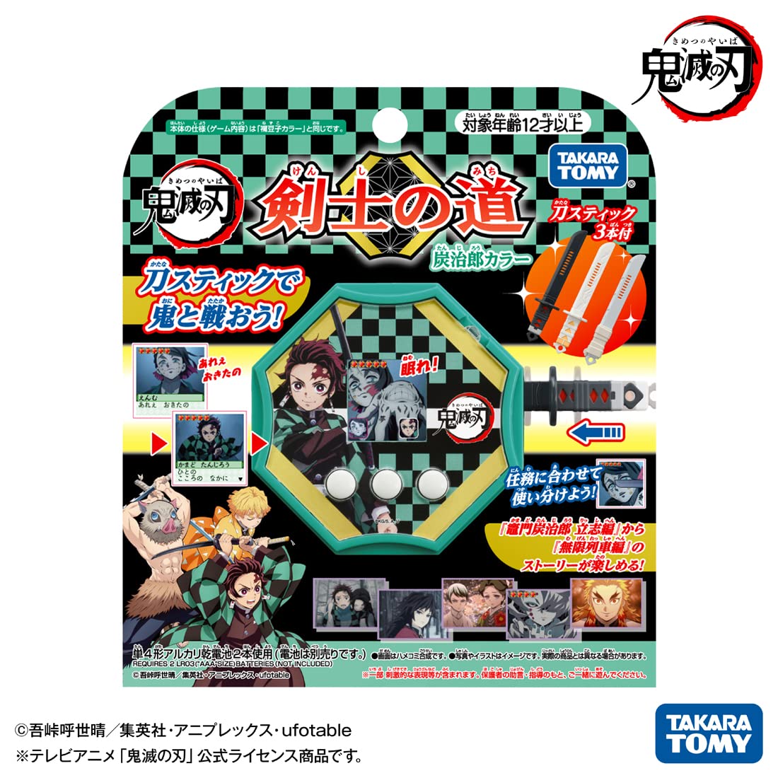 TAKARA TOMY Demon Slayer : Kimetsu No Yaiba Lcd Game Swordfighter'S Road Tanjiro Color- Japan Figure Store - #1 Bring To You The Best Japanese Goods