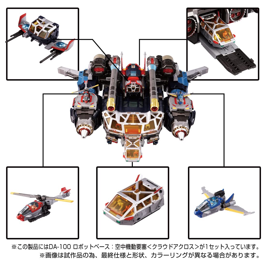 Takara Tomy Diaclone Da-100 Robot Base Aerial Mobile Fortress Cloud Across Japan- Japan Figure Store - #1 Bring To You The Best Japanese Goods