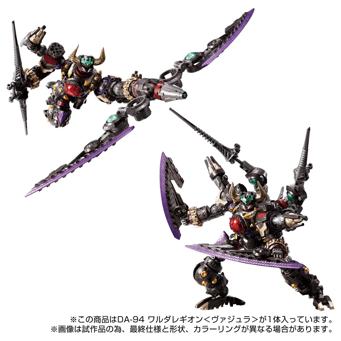 Diaclone Da-94 Waruda Legion Vajra- Japan Figure Store - #1 Bring To You The Best Japanese Goods