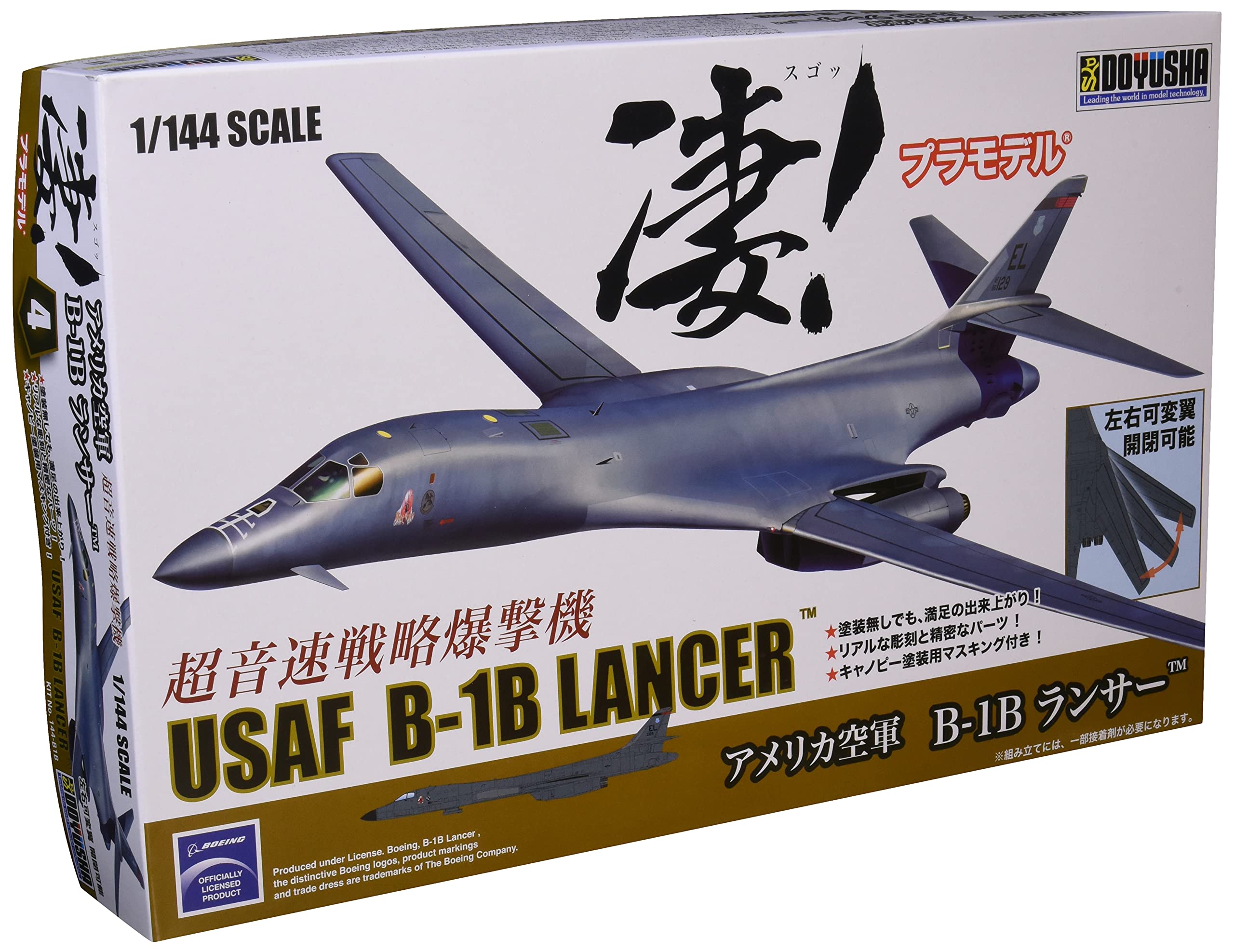 DOYUSHA 1/144 Sugo! Plastic Model Vol.4 Us Air Force B-1B Lancer Plastic Model- Japan Figure Store - #1 Bring To You The Best Japanese Goods