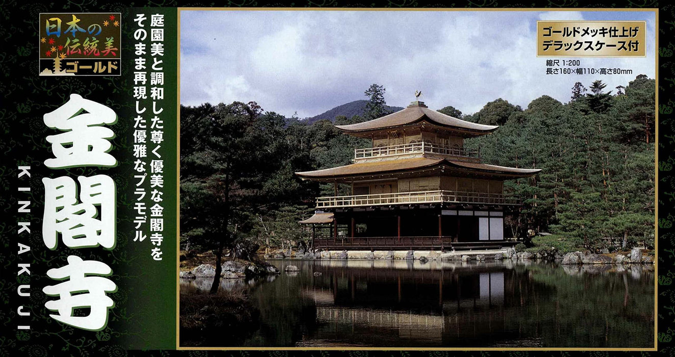DOYUSHA Ng12 Japanese Kyoto Kinkakuji Temple Gold 1/200 Scale Plastic Model- Japan Figure Store - #1 Bring To You The Best Japanese Goods