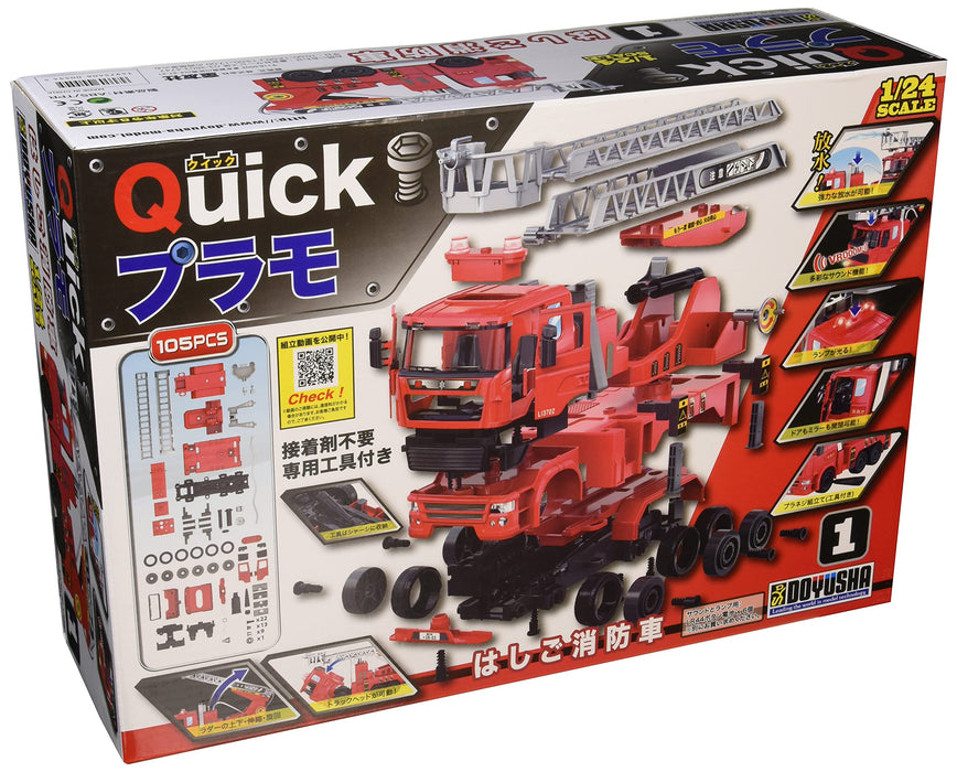 DOYUSHA Quick Plamo No.1 Fire Truck 1/24 Scale Plastic Model- Japan Figure Store - #1 Bring To You The Best Japanese Goods