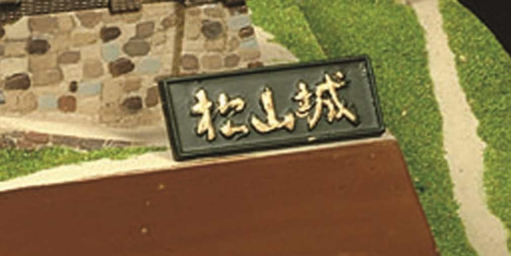 DOYUSHA Jj7 Japanese Matsuyama Castle 1/450 Scale Plastic Model- Japan Figure Store - #1 Bring To You The Best Japanese Goods