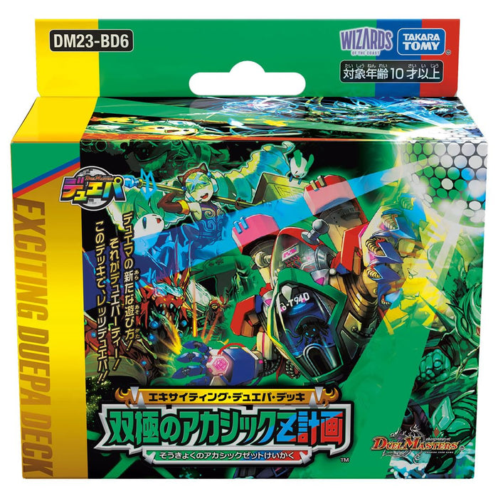 Takara Tomy Duel Masters TCG DM23-BD6 Exciting Bipolar Akashic Z Plan Duepa Deck- Japan Figure Store - #1 Bring To You The Best Japanese Goods