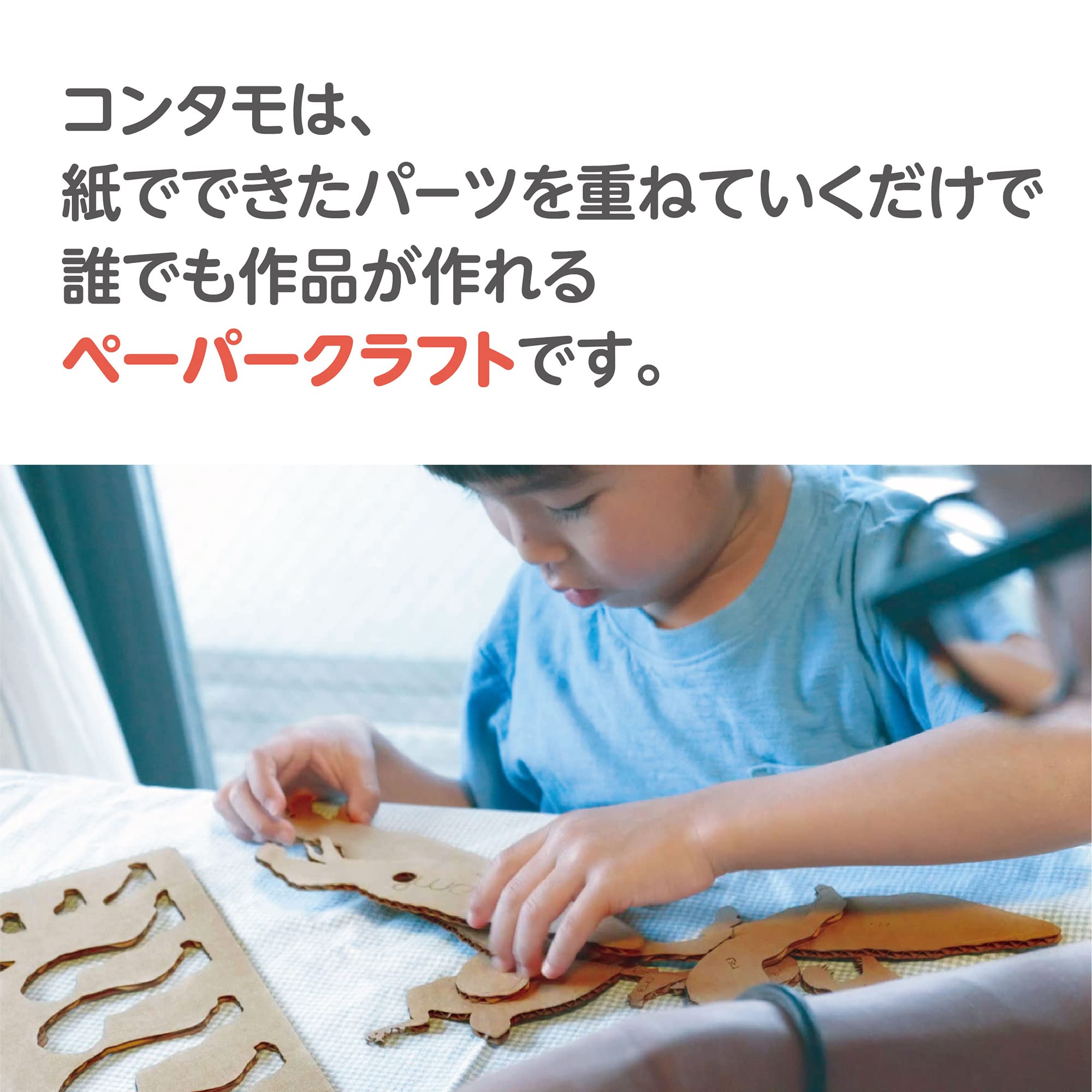 KJC Edison Toy Contamo Paper Craft Mosasaurus L- Japan Figure Store - #1 Bring To You The Best Japanese Goods