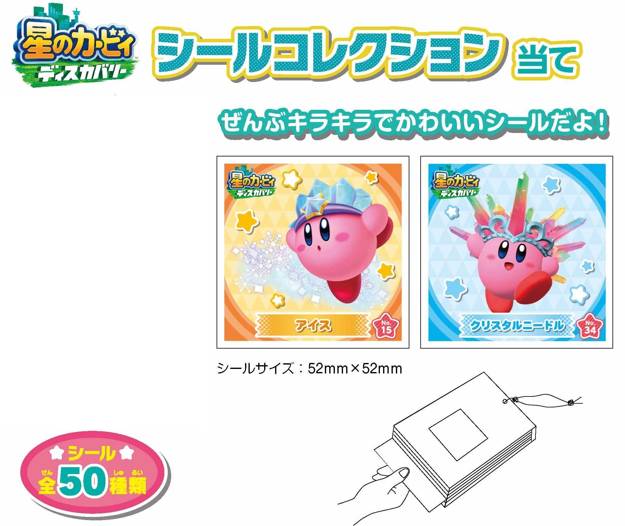 Ensky Kirby Sticker Coll 1 Bundle 20 (1 Set)- Japan Figure Store - #1 Bring To You The Best Japanese Goods