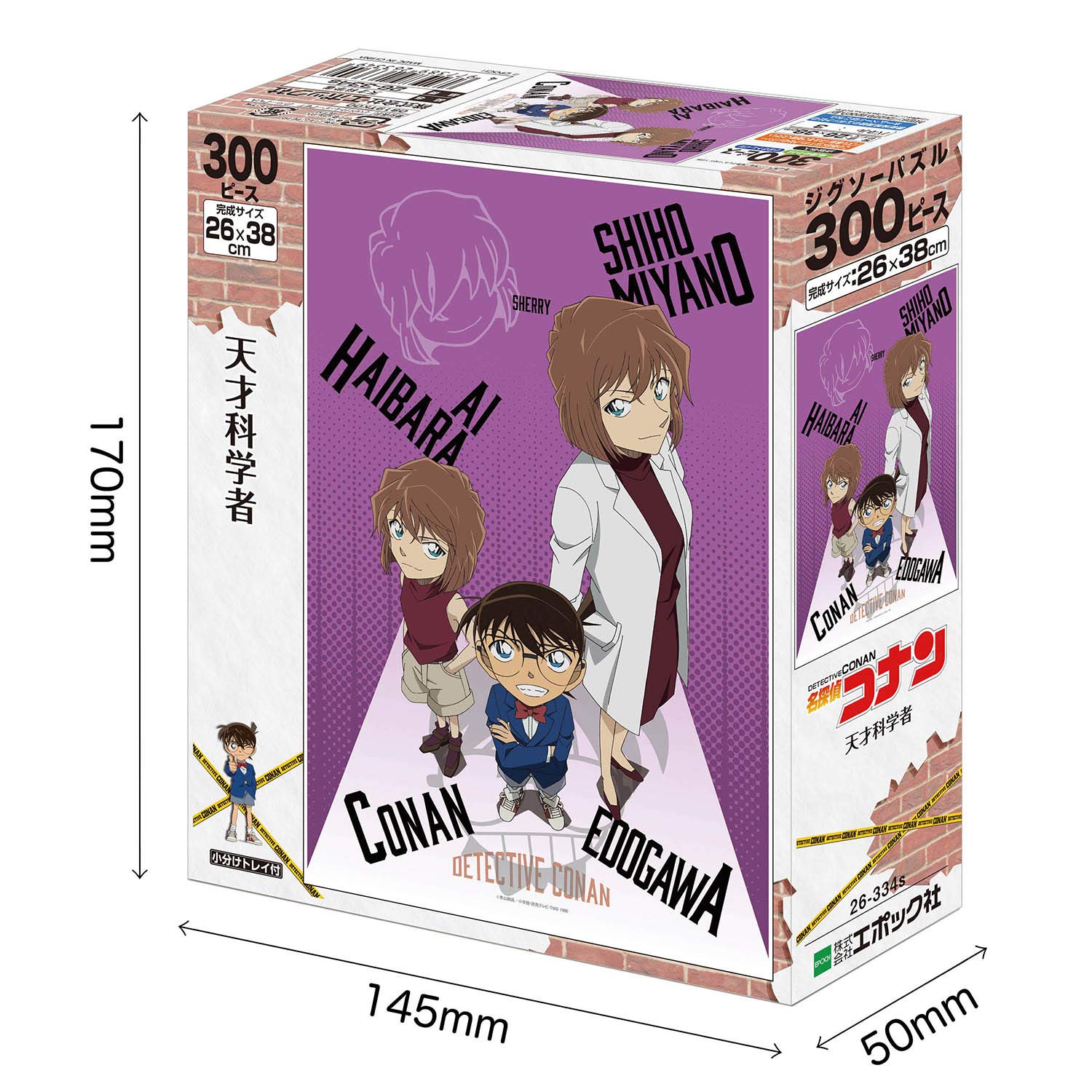 Epoch 300pc Detective Conan Jigsaw Puzzle 26x38cm- Japan Figure Store - #1 Bring To You The Best Japanese Goods