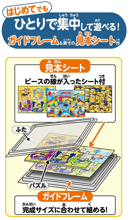 Epoch Minion Children's Puzzle Set 42/56/63 Pieces 18.2x25.7cm Age 3+ Toy 62-009- Japan Figure Store - #1 Bring To You The Best Japanese Goods