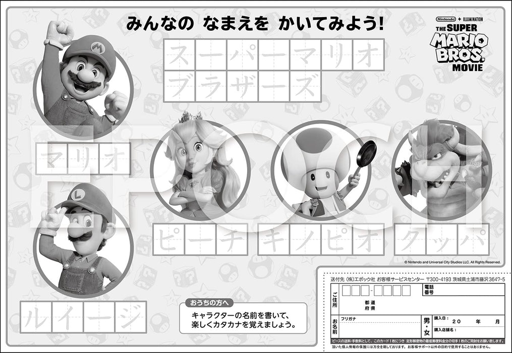 Epoch Super Mario Bros. Movie 63pc Puzzle 25-282- Japan Figure Store - #1 Bring To You The Best Japanese Goods