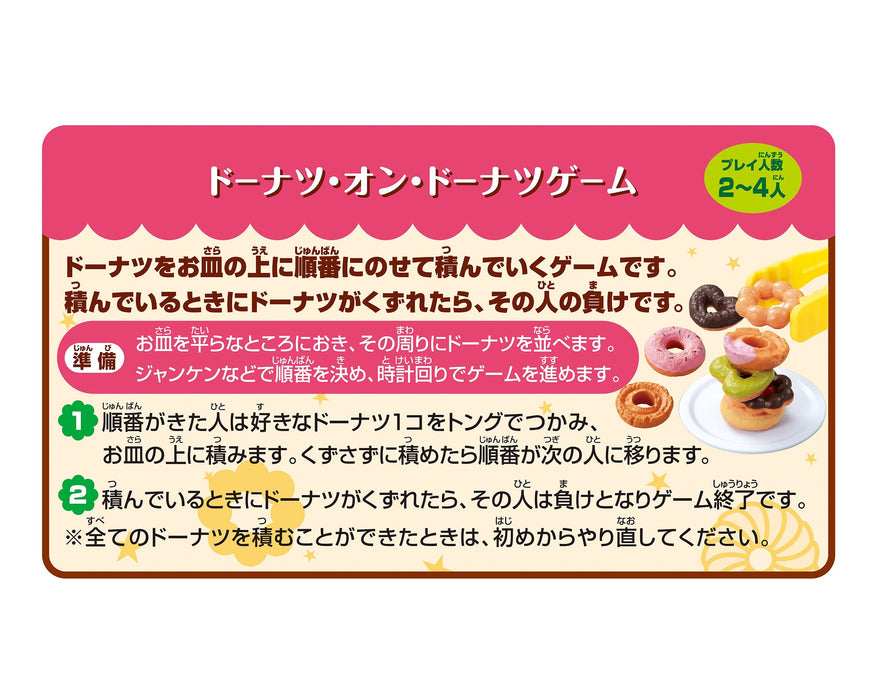 Epoch Donuts On Donuts Certified Junior Game for 1-4 Players Ages 4+- Japan Figure Store - #1 Bring To You The Best Japanese Goods