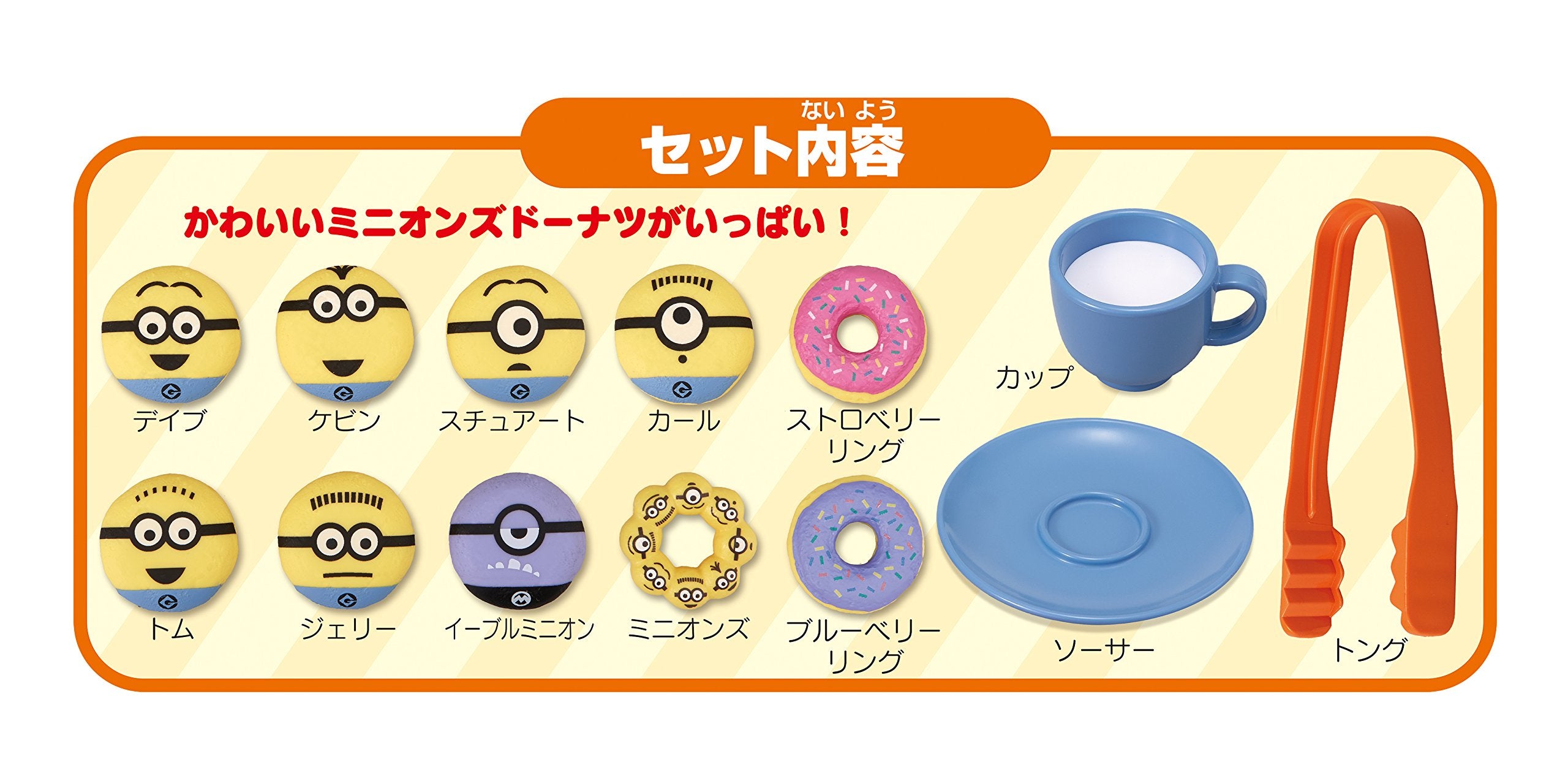 Epoch Minions Donuts on Donuts - Fun and Delicious Dessert Treats- Japan Figure Store - #1 Bring To You The Best Japanese Goods