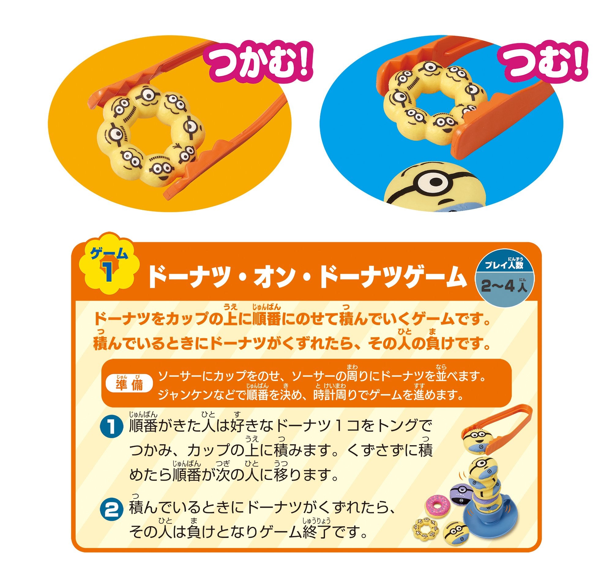 Epoch Minions Donuts on Donuts - Fun and Delicious Dessert Treats- Japan Figure Store - #1 Bring To You The Best Japanese Goods