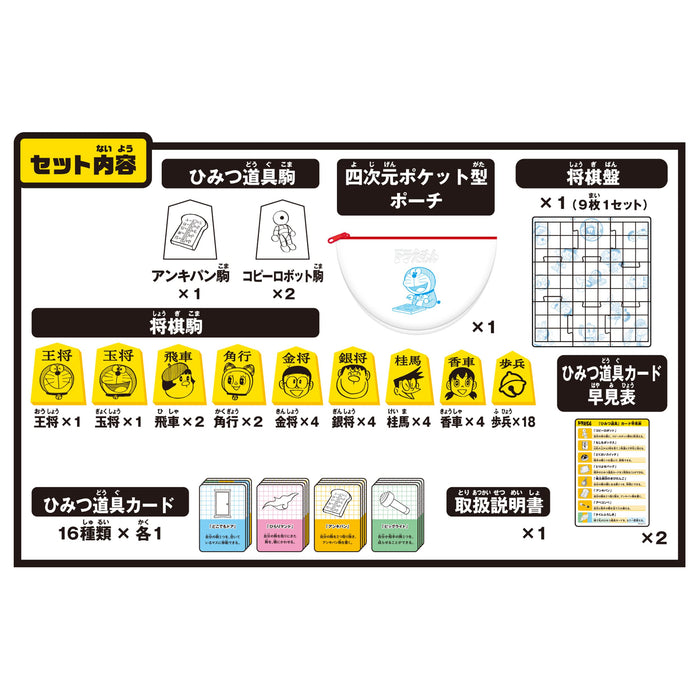 Epoch Doraemon St Mark Certified Shogi Toy Game for Ages 6 and Up Two Players- Japan Figure Store - #1 Bring To You The Best Japanese Goods