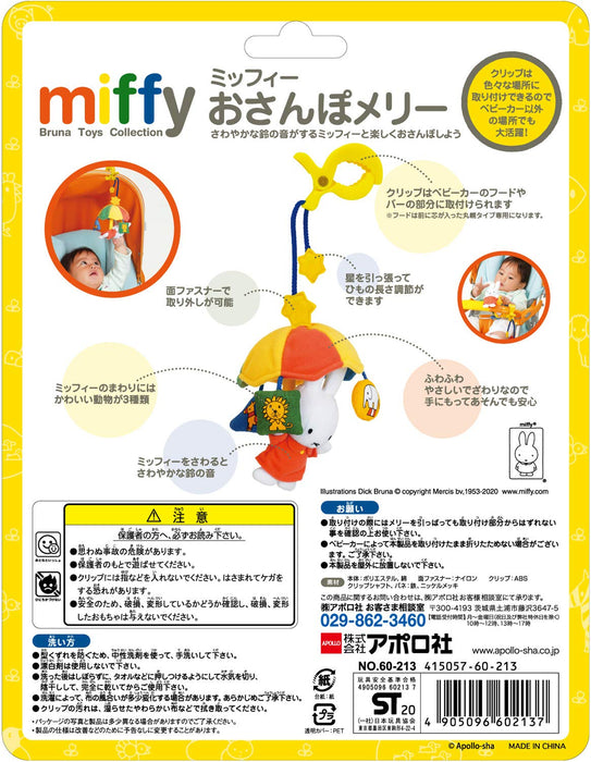 Epoch Miffy Walking Merry Playset 60-224 for Kids- Japan Figure Store - #1 Bring To You The Best Japanese Goods