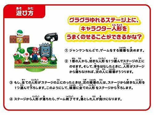 Epoch Super Mario World Balance Game Mario & Yoshi Set- Japan Figure Store - #1 Bring To You The Best Japanese Goods