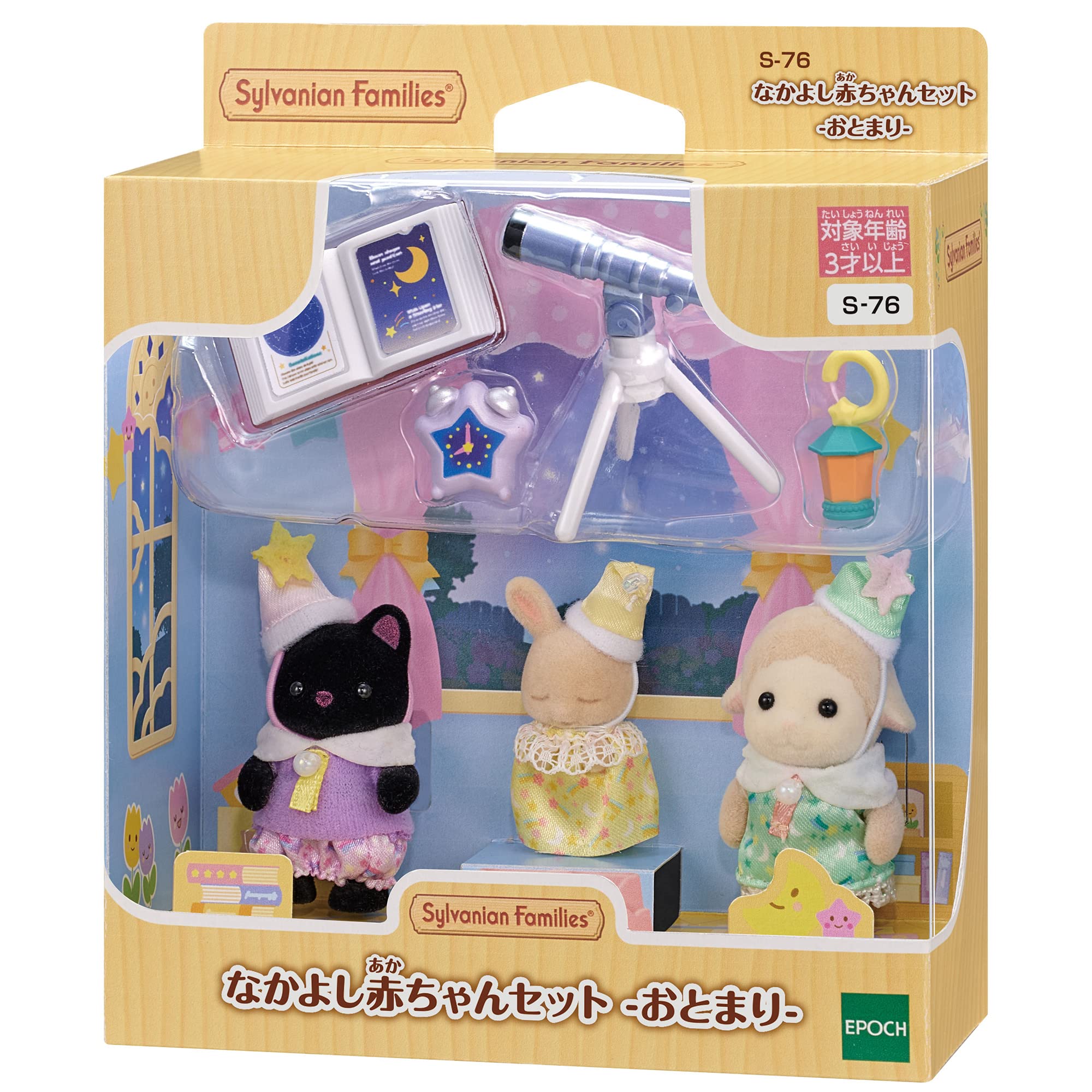 Epoch Sylvanian Families Toy Dollhouse S-76 St Mark Certified for 3 Years and Up- Japan Figure Store - #1 Bring To You The Best Japanese Goods