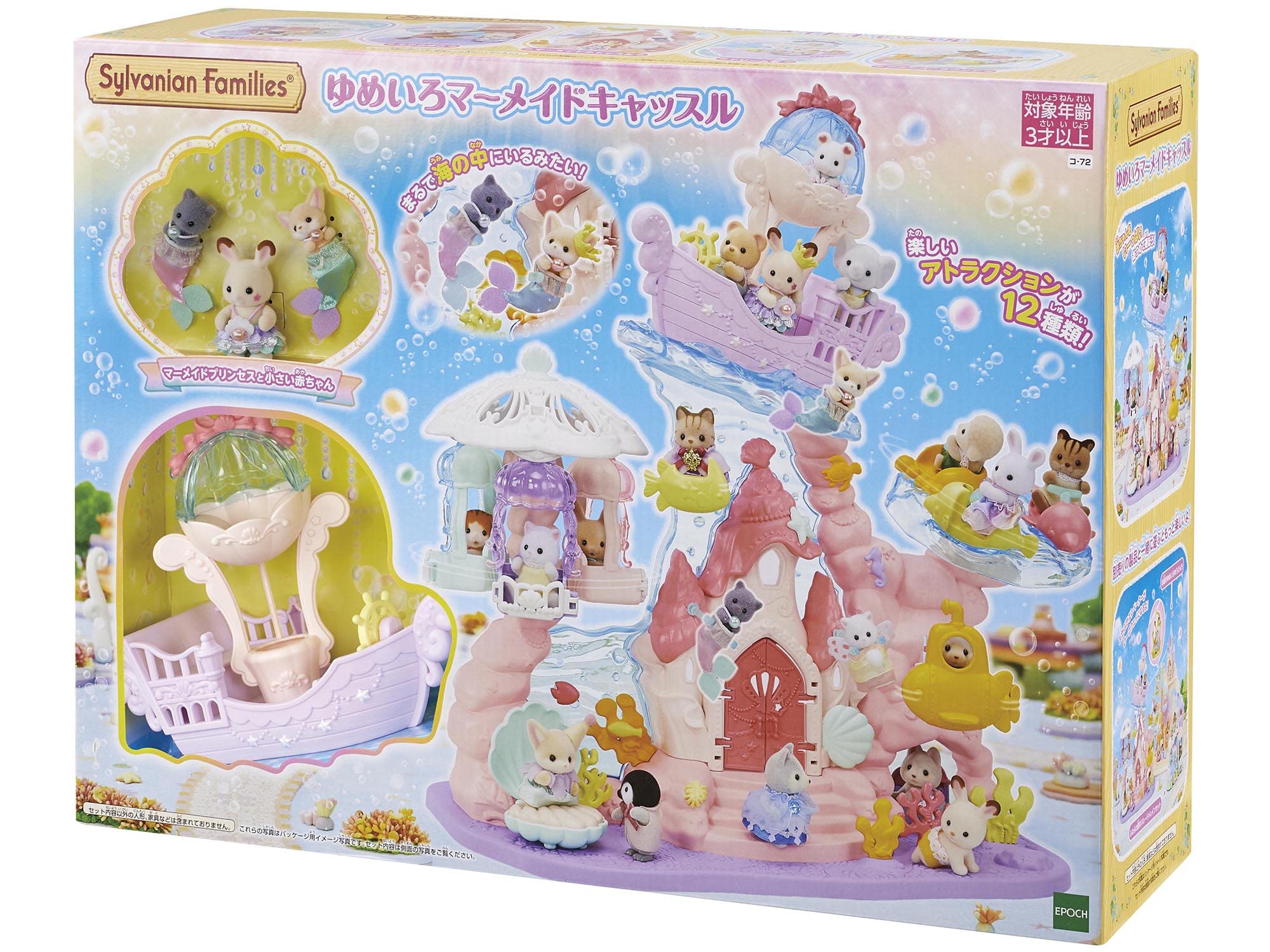Epoch Sylvanian Families Yuenchi Yumeiro Mermaid Castle- Japan Figure Store - #1 Bring To You The Best Japanese Goods
