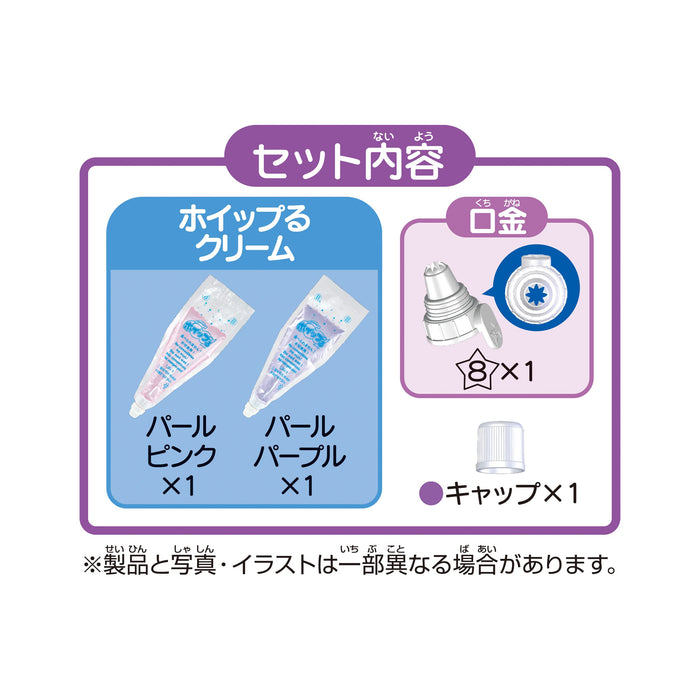 Epoch Pearl Creams Pink & Purple Set of 2 W-150 - Certified Toy for Age 8 Up Whipple Pastry Chef Creation Toy- Japan Figure Store - #1 Bring To You The Best Japanese Goods