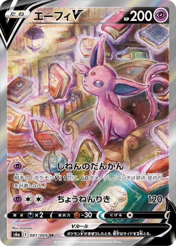 Espeon V Sa - 081/069 S6A - SR - MINT - Pokémon TCG Japanese Japan Figure 20747-SR081069S6A-MINT