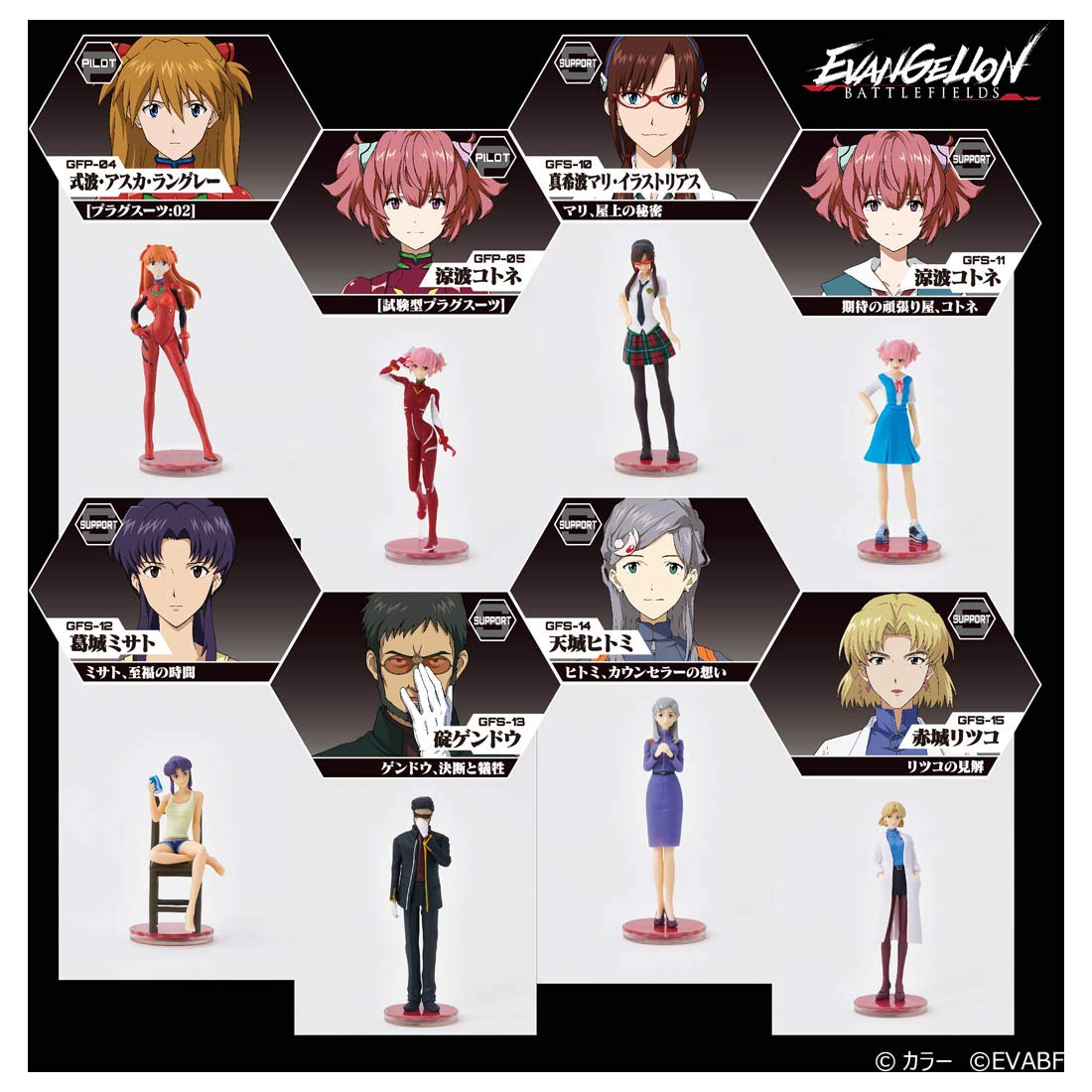 Takaratomy Arts Evangelion Battlefields Season 2 Gaming Figures - 1Box 8 Pieces- Japan Figure Store - #1 Bring To You The Best Japanese Goods