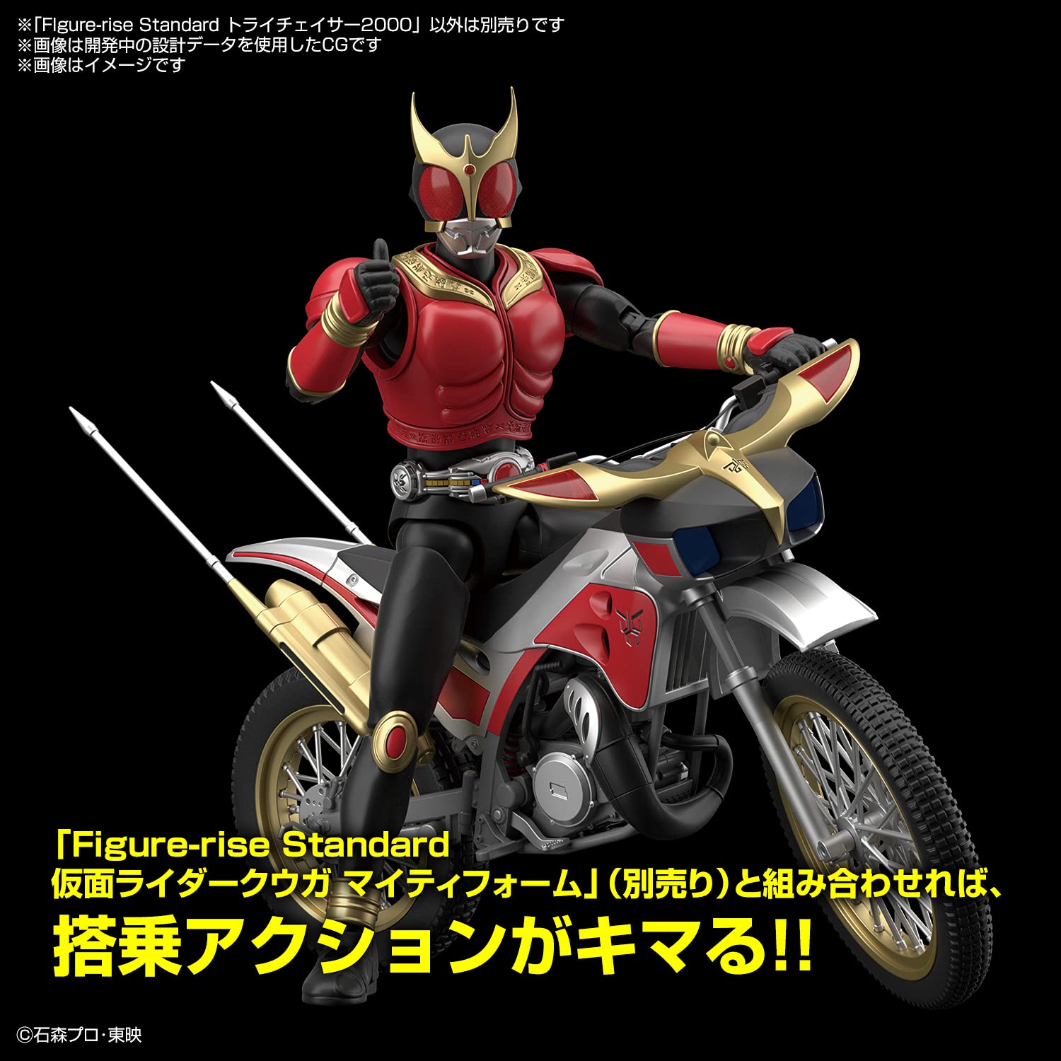 Bandai Spirits Figure-Rise Standard Kamen Rider Kuuga Try Chaser 2000 Japan Model- Japan Figure Store - #1 Bring To You The Best Japanese Goods