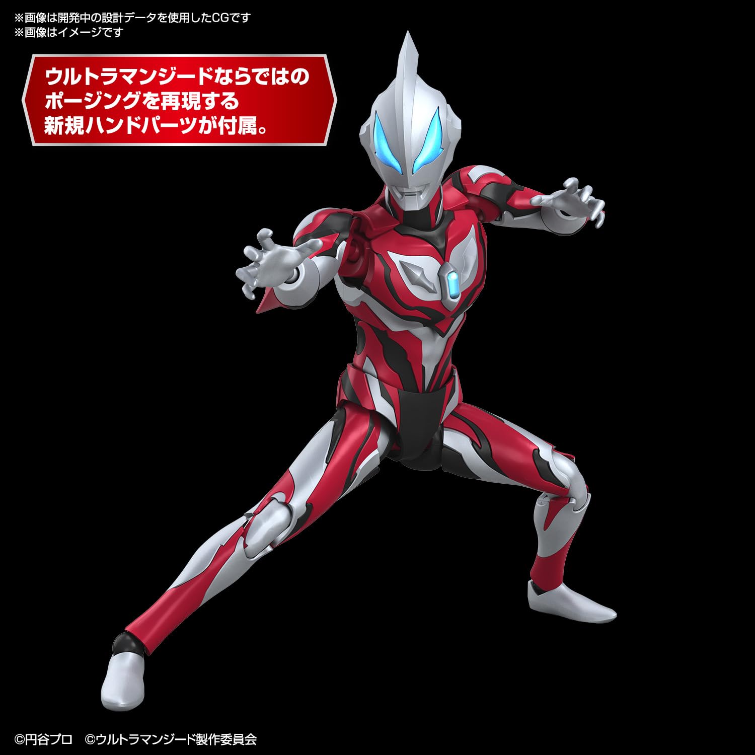 Bandai Spirits Ultraman Geed Primitive Figure-Rise Standard Color-Coded Model- Japan Figure Store - #1 Bring To You The Best Japanese Goods