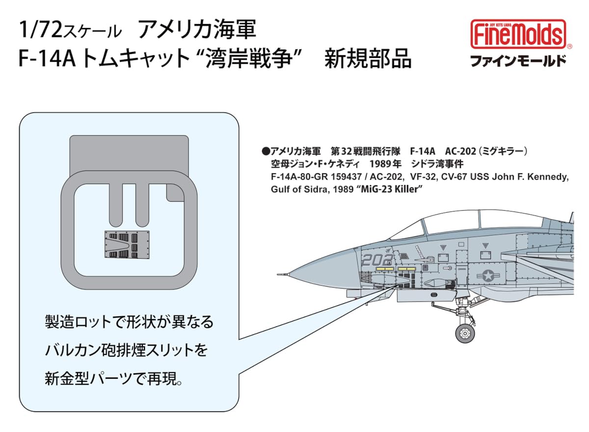 Fine Molds 1/72 F-14A Tomcat Gulf War Aircraft Model Fp53 - Made In Japan- Japan Figure Store - #1 Bring To You The Best Japanese Goods