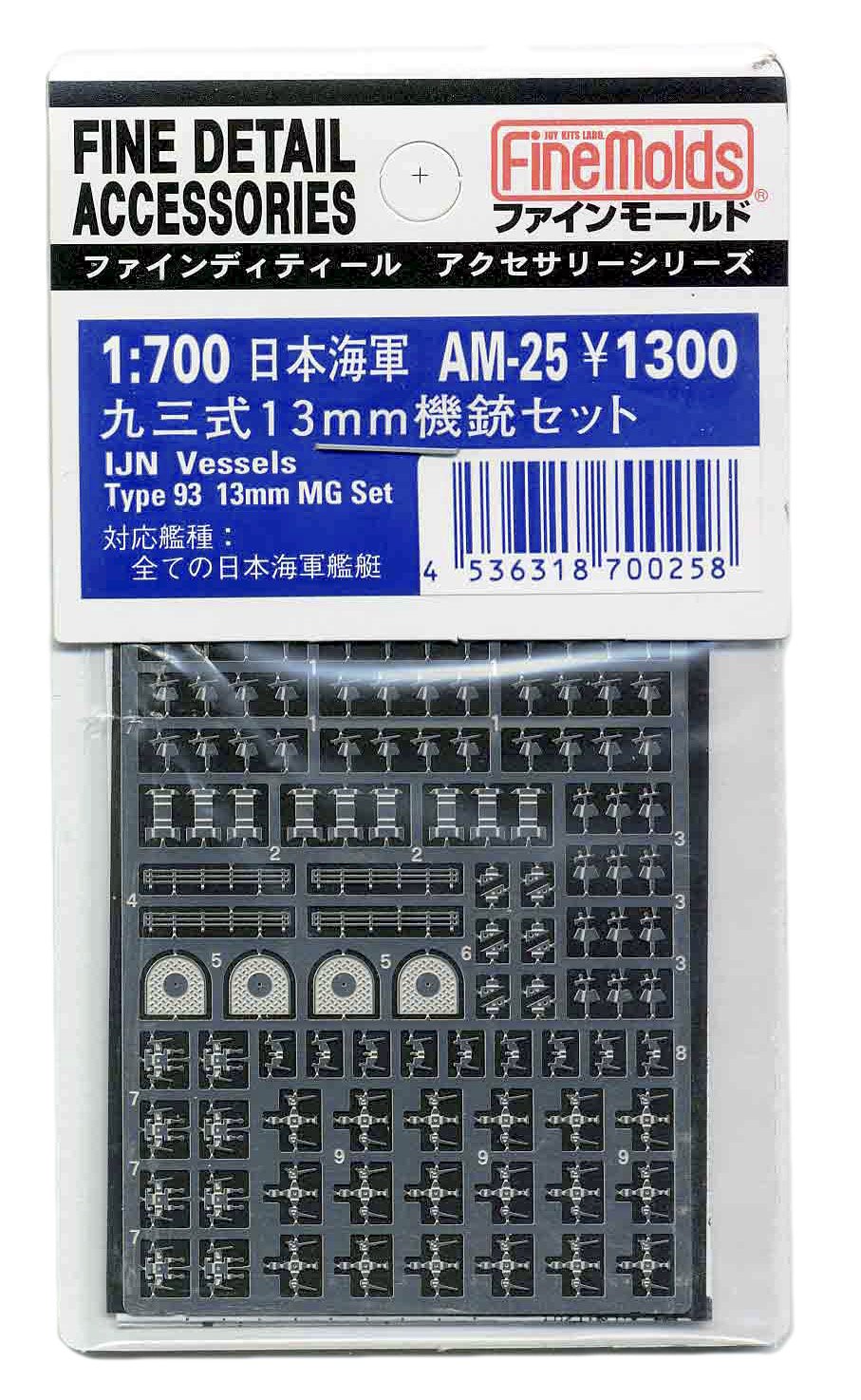 FINE MOLDS Am-25 Ijn Vessels Type 93 13Mm Machine Gun Set 1/700 Scale Photo-Etched Parts- Japan Figure Store - #1 Bring To You The Best Japanese Goods