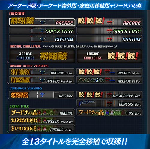 M2 Flying Shark! Toaplan Arcade Garage - Buy Nintendo Switch Games In Japan- Japan Figure Store - #1 Bring To You The Best Japanese Goods