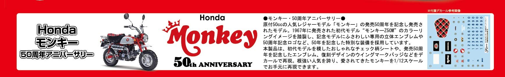 Fujimi Bike-Sp Honda Monkey 50th Anniversary Special 1/12 Japanese Scale Motorcycle- Japan Figure Store - #1 Bring To You The Best Japanese Goods