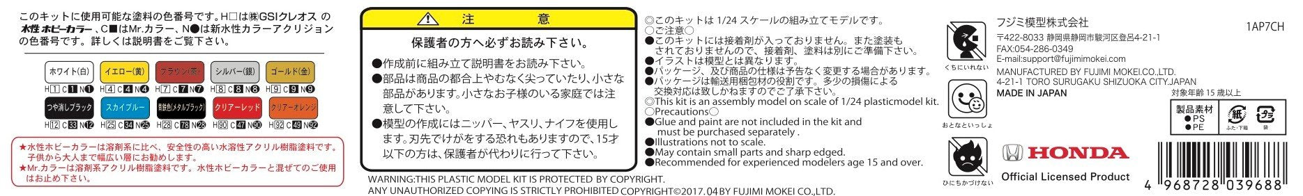 FUJIMI Id-253 Honda S800 Race Version 1/24 Scale Kit- Japan Figure Store - #1 Bring To You The Best Japanese Goods