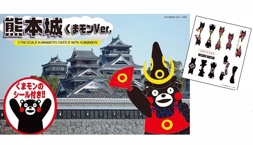 FUJIMI Shiro-Sp 500690 Kumamoto Castle With Kumamon 1/700 Scale Kit- Japan Figure Store - #1 Bring To You The Best Japanese Goods