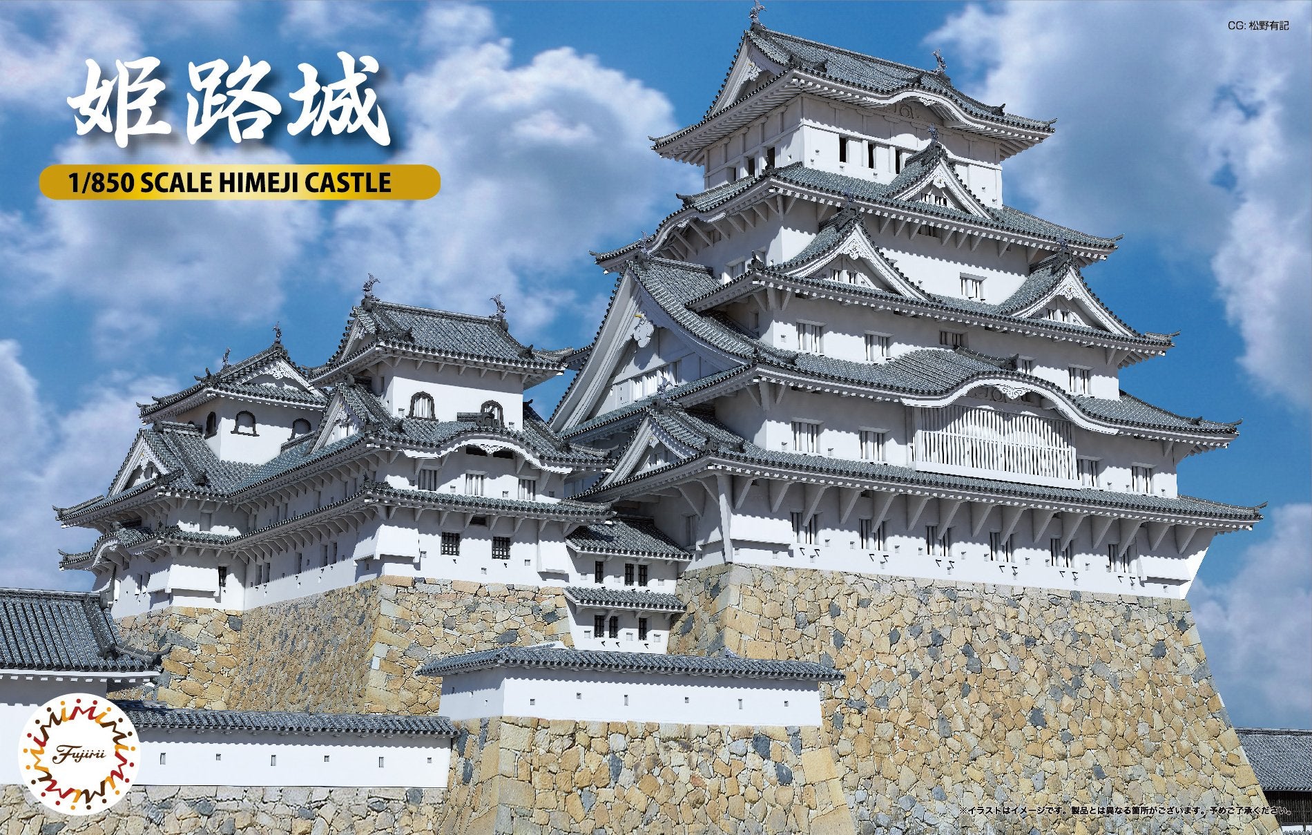 FUJIMI 500799 Castle Series No.5 Himeji Castle 1/850 Scale- Japan Figure Store - #1 Bring To You The Best Japanese Goods