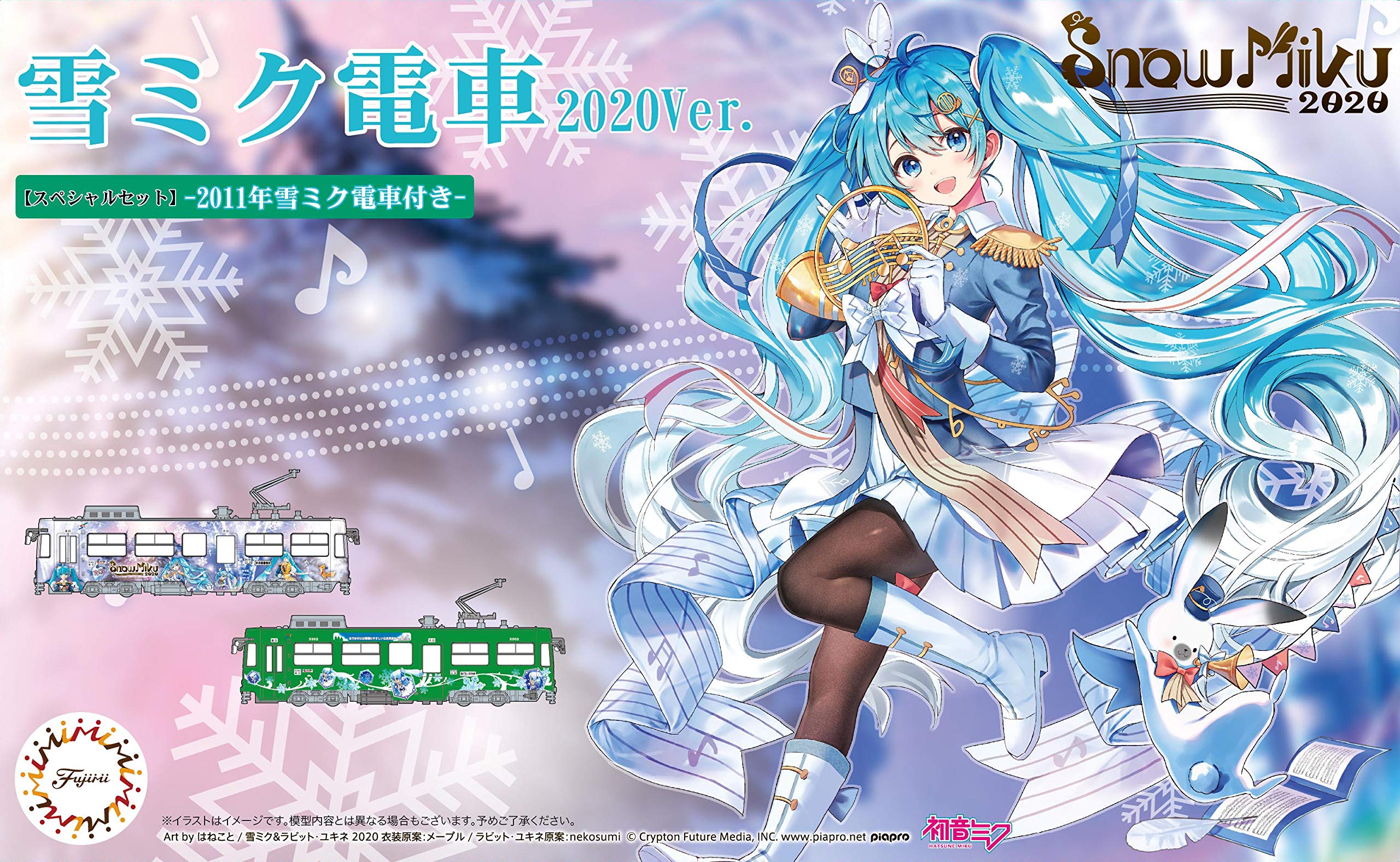 FUJIMI 10307 Snow Miku Train 2020 Ver. W/2011 Version 1/150 Scale- Japan Figure Store - #1 Bring To You The Best Japanese Goods