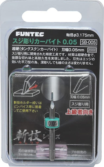FUNTEC Line Engraving Tool Sujibori-Carbide 0.05Mm- Japan Figure Store - #1 Bring To You The Best Japanese Goods