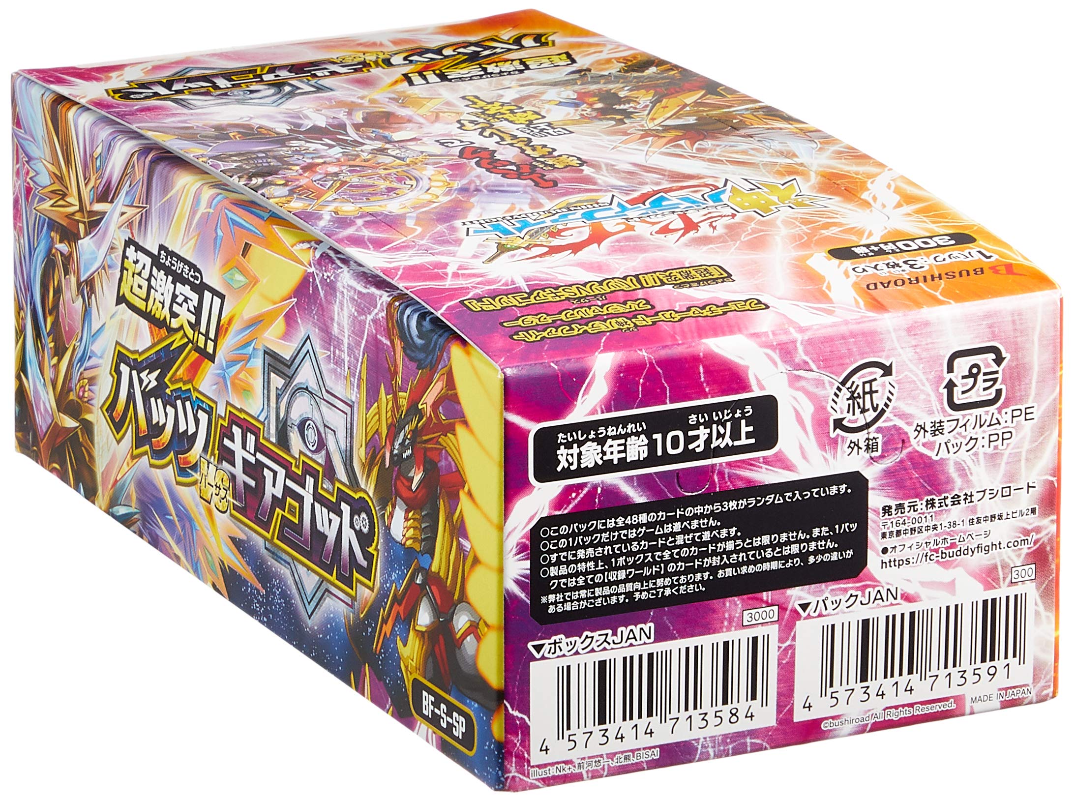 Bushiroad Future Card Buddyfight Super Clash Special Pack Bats Vs Gear God Box- Japan Figure Store - #1 Bring To You The Best Japanese Goods