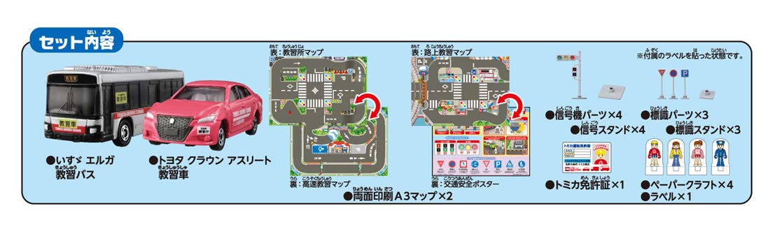 Takara Tomy Tomica Gift Signs & Maps Get a License Road Traffic Safety Set (618775) Traffic Model- Japan Figure Store - #1 Bring To You The Best Japanese Goods