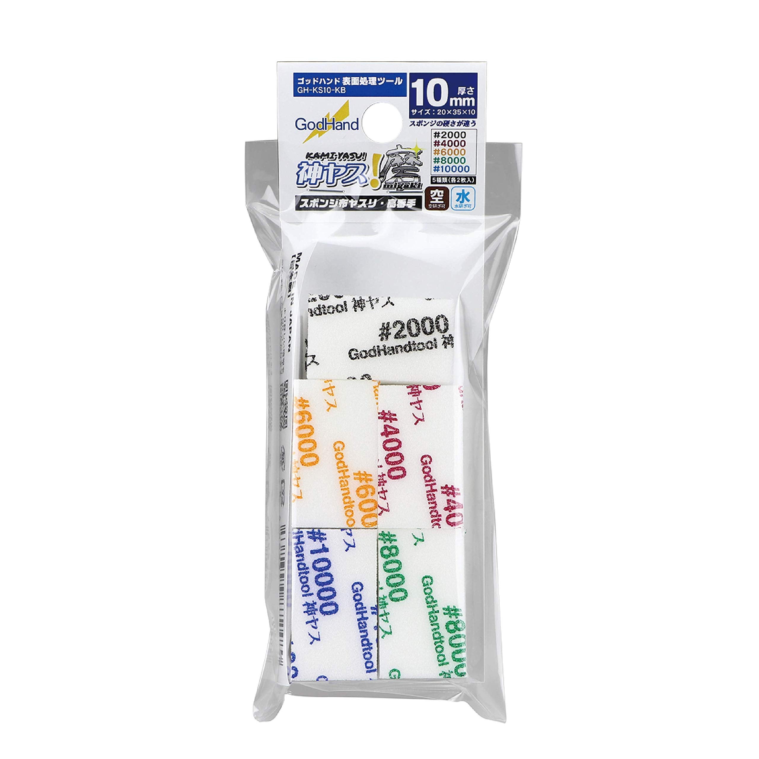 GOD HAND Gh-Ks10-Kb God Sponge File 10Mm 5 Types Set- Japan Figure Store - #1 Bring To You The Best Japanese Goods