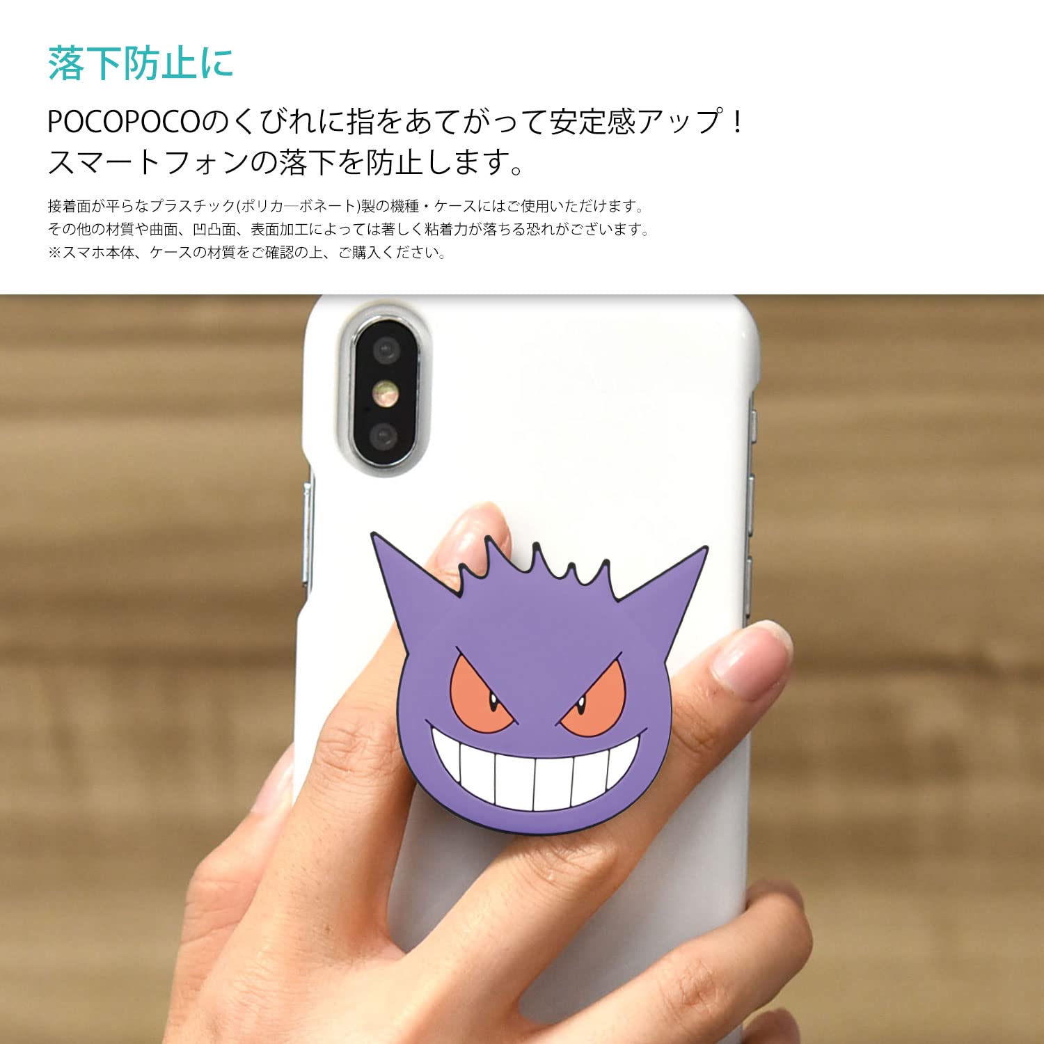 Pokemon Center Die-Cut Software Pocopoco Smartphone Grip Gengar- Japan Figure Store - #1 Bring To You The Best Japanese Goods