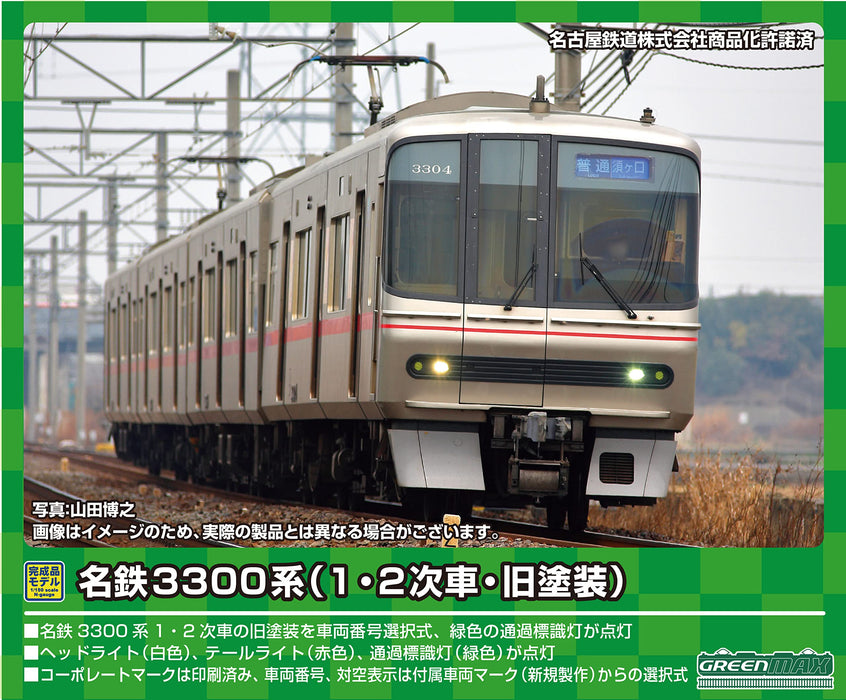 GREENMAX 31559 Meitetsu Series 3300 1St/ 2Nd / Old Painting 4 Cars Add-On Set N Scale- Japan Figure Store - #1 Bring To You The Best Japanese Goods