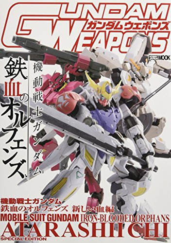 Gundam Weapons Mobile Suit Gundam: Iron-blooded Orphans Atarashii Chi- Japan Figure Store - #1 Bring To You The Best Japanese Goods