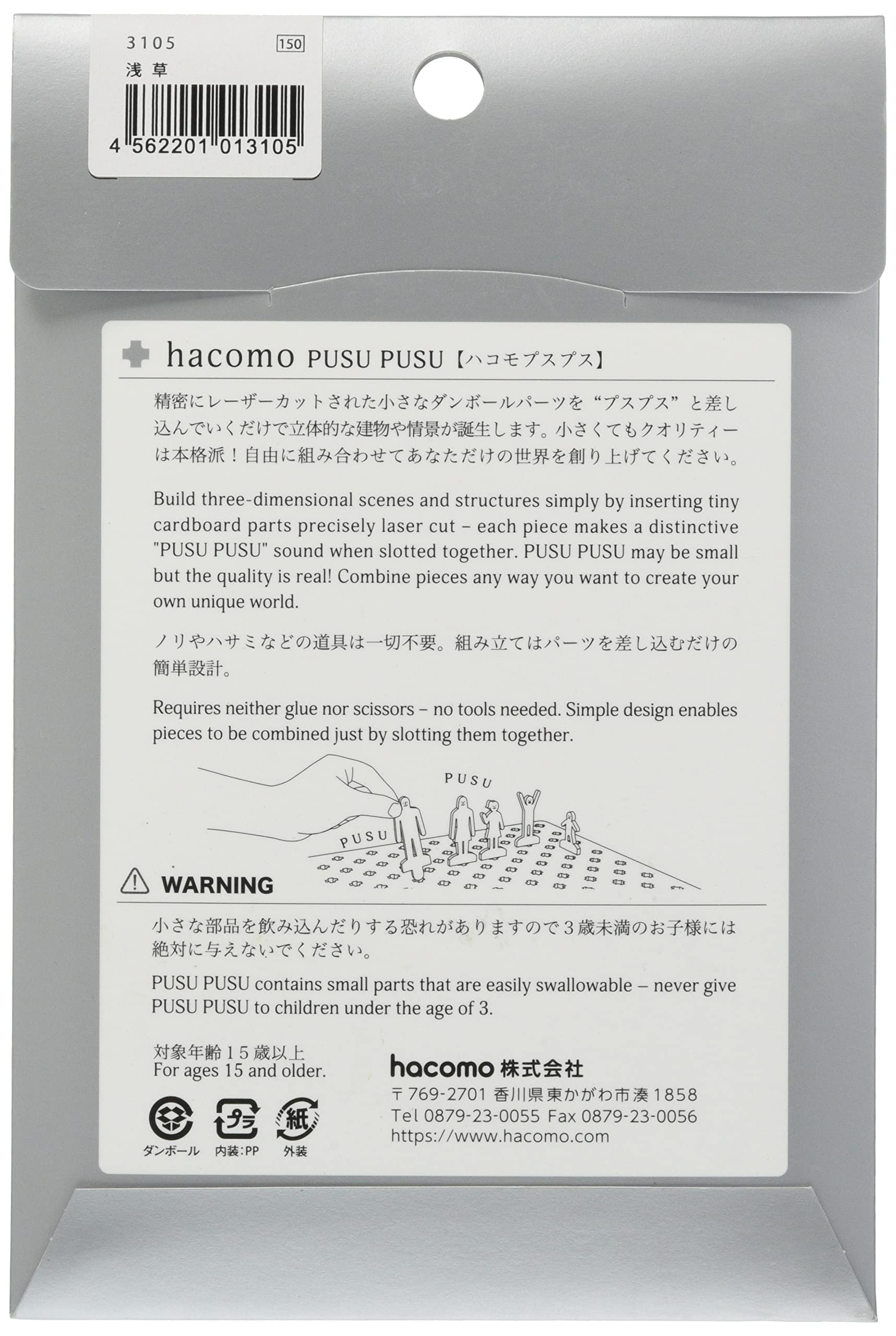 HACOMO Pusupusu Paper Craft Asakusa- Japan Figure Store - #1 Bring To You The Best Japanese Goods