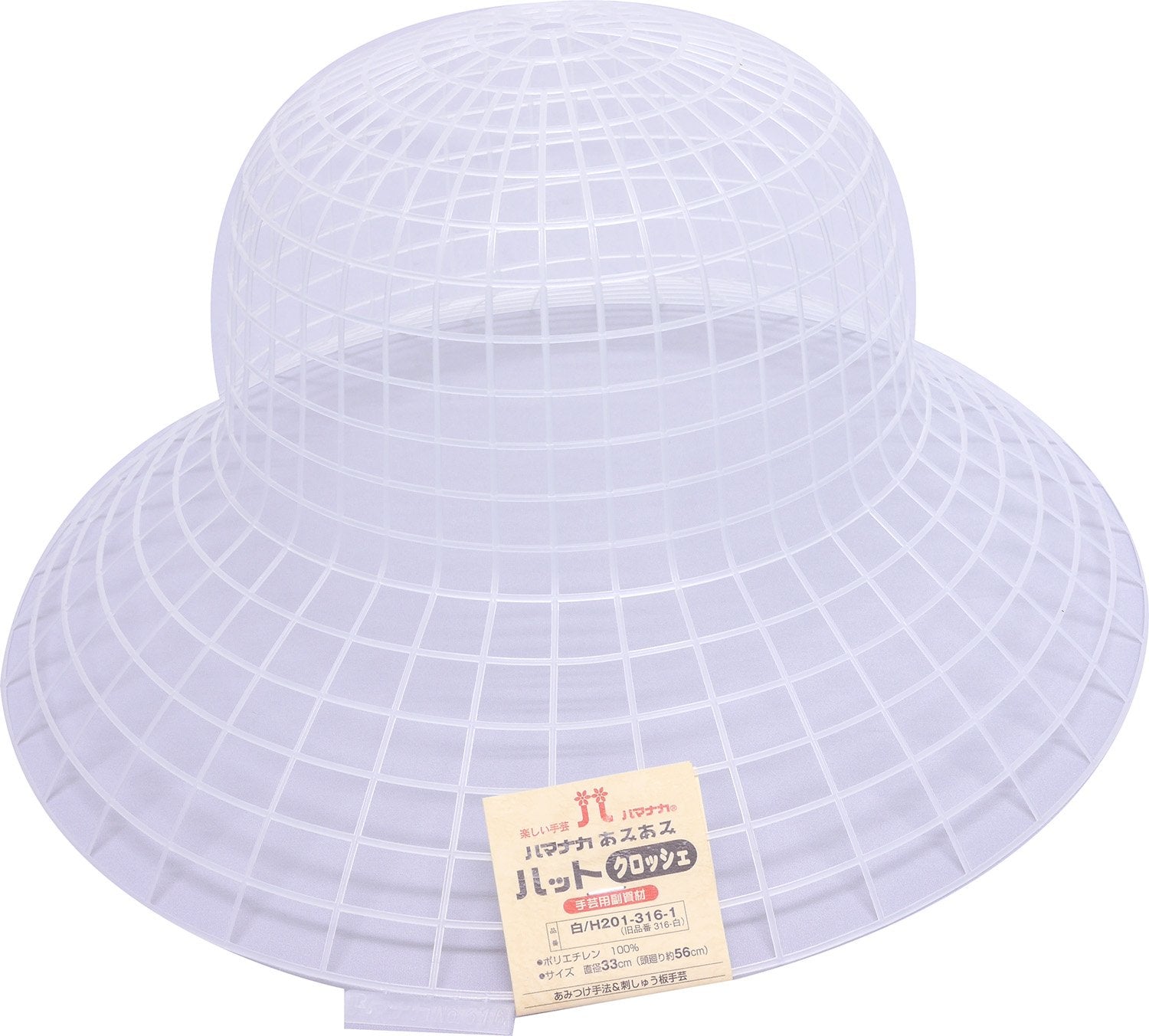 Hamanaka Amiami White Crochet Hat 33Cm Japan H201-316-1- Japan Figure Store - #1 Bring To You The Best Japanese Goods